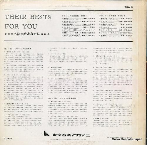 V/A - 名演奏をあなたに