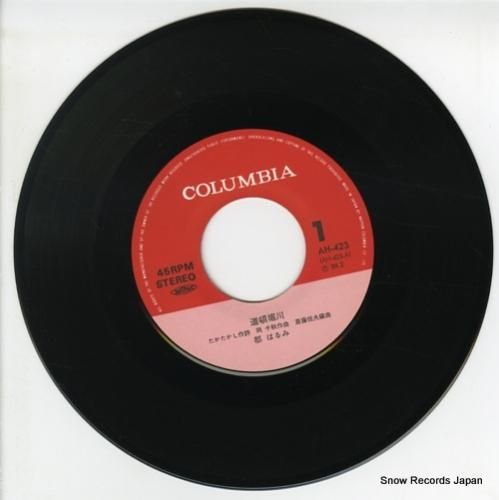 都はるみ 道頓堀川 AH-423 | レコード通販
