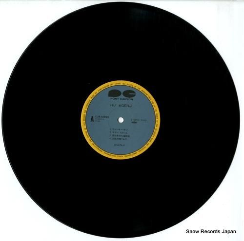 光GENJI hi! C25A0659 | レコード通販