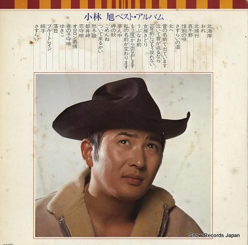 小林 決定盤）小林旭大全集 - Album by 小林 旭 | Spotify