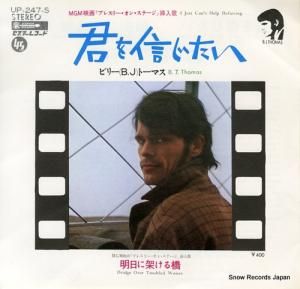 ӥ꡼ȡޥ 򿮤 UP-247-S