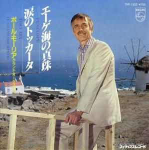 ݡ롦⡼ꥢ ο 7PP-1502