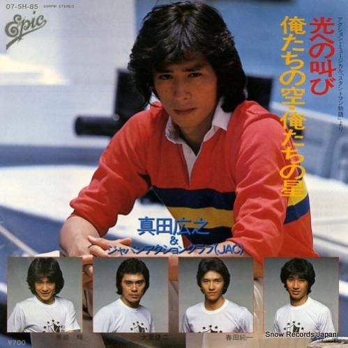 真田広之 光への叫び 07-5