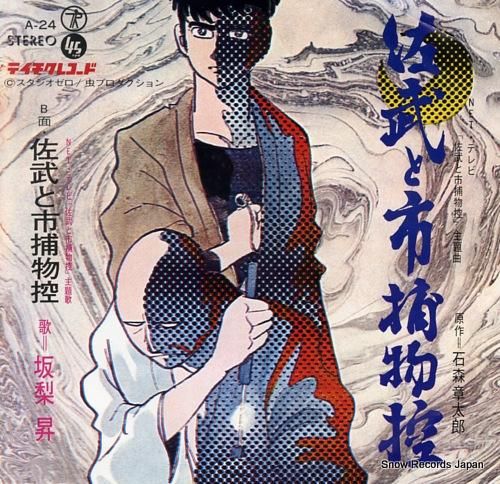 テイチク・レコーディング・オー