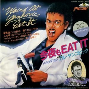 롦󥳥ӥå eat it 7Y0059