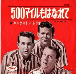 󥰥ȥ󡦥ȥꥪ 500ޥϤʤ CR-1137