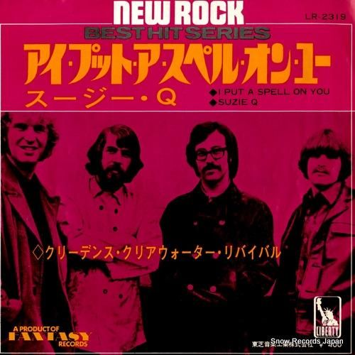 クリーデンス・クリアウォーター