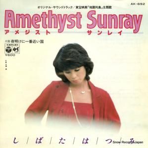 ФϤĤ ᥸ȡ쥤 AK-692