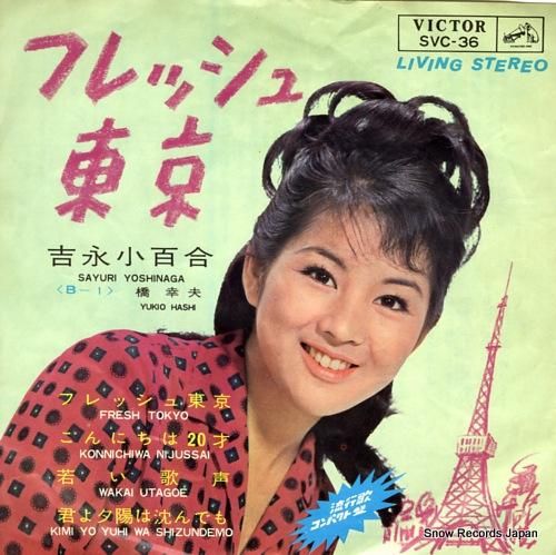 ♬多重洗浄LP♬ 決定盤 吉永小百合のすべて／吉永小百合 - メルカリ