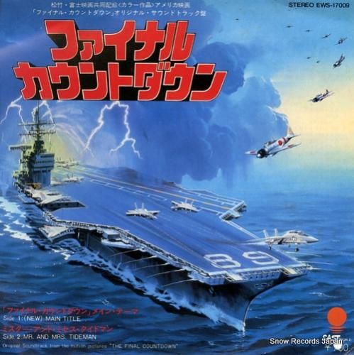 ジョン・スコット ファイナル・