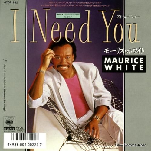 モーリス・ホワイト アイ・ニード・ユー 07SP932 | レコード買取