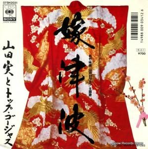 ļ¤ȥȥåס㥹  07SH2031