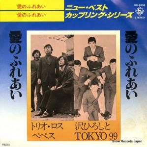ҤTOKYO 99 Τդ줢 GK-2058