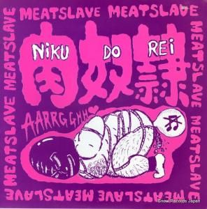 NIKUDOREI / ANAL MASSAKER split ???-008