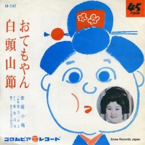 ֺ侮 Ƥ SA-1147