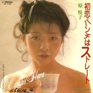 ٻ ѥϥȥ졼 SV-7162