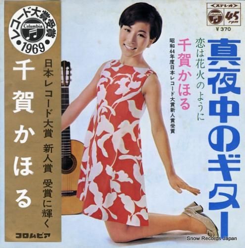 キセル  春の背中  レコード 限定アナログ10inch【レア】 Kicell , キセル / 春の背中 / 10inch ♪ - 中古・新品レコード