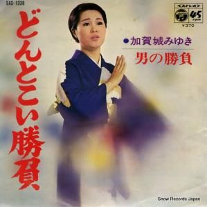 òߤ椭 ɤȤ SAS-1338