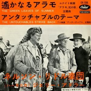 ͥ륽󡦥ɥ ʤ륢 CR-1356