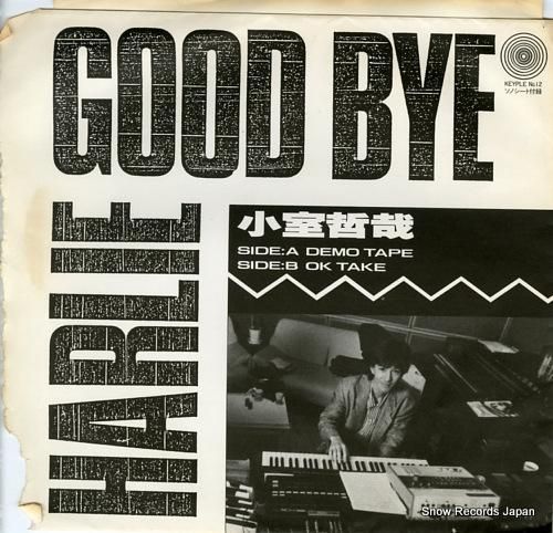 小室哲哉 harlie good bye DK-8607A | CD買取