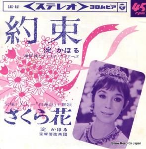 䤫ۤ « SAS-451