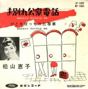 û ̤ JP-1083