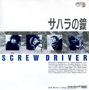 SCREW DRIVER ϥƷ SCREW-1 / FASTEN-007