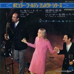 ԡݡޥ꡼ ݥԥ顼ǥ󡦥ѥȡ꡼ BP-4526