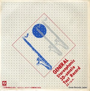 V/A general stereophonic 3d-sonola test record NDS-2