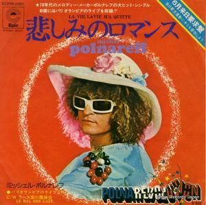 ミッシェル・ポルナレフ 悲しみのロマンス ECPB-280