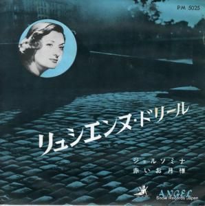奷̡ɥ꡼ 륽ߥ PM-5025