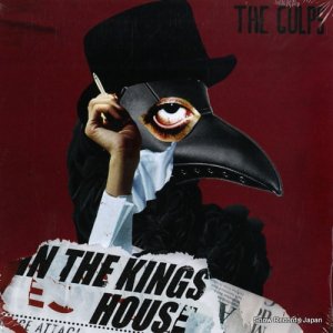 THE GULPS in the kings house YS004