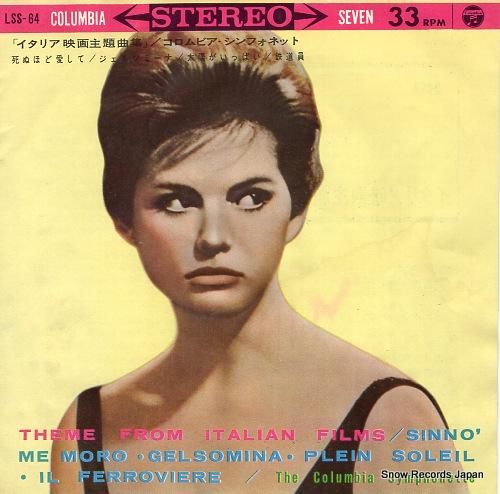 コロムビア・シンフォネット イ