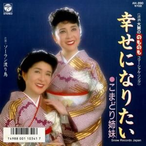 ޤɤ ˤʤꤿ AH-890