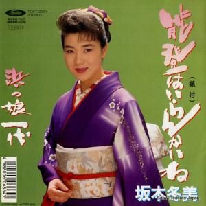  ǽФϤ󤫤 TOKT-2520