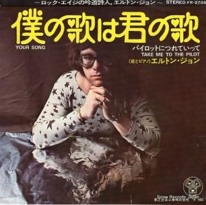 ȥ󡦥 ͤβΤϷβ FR-2705