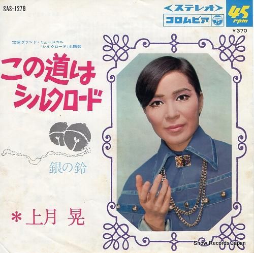 西夏文字の話: シルクロードの謎 | 西田 龍雄 |本 | 通販 | Amazon