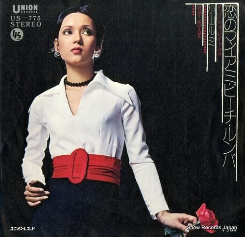 小山ルミ 恋のマイアミ・ビーチ