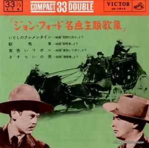 V/A 󡦥ե̾ν CP-1015