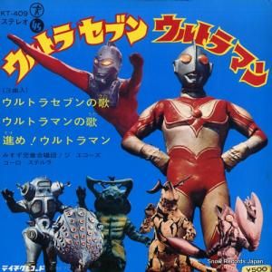 V/A ウルトラセブン/ウルトラマン KT-409