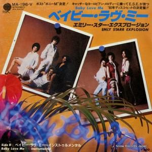 ߥ꡼ץ ٥ӡߡ MA-196-V