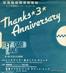 V/A 󥻥ˡꥢ롦å E-7626