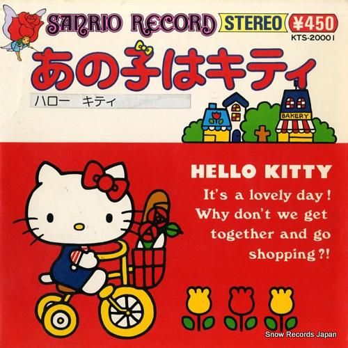 おとぼけビ～バ～・よよよしえ、ハローキティとギターセッション