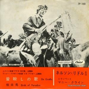 ͥ륽󡦥ɥ β 7P-149