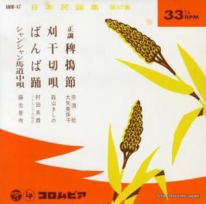 V/A ̱ؽ裴 AMM-47