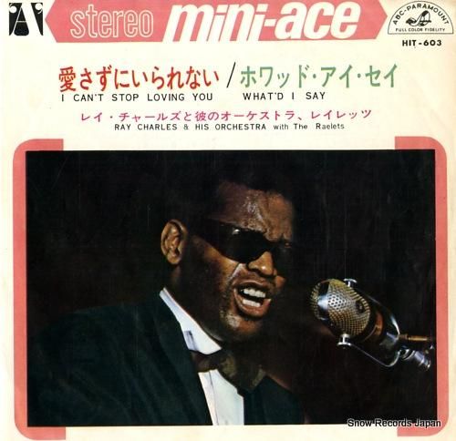チャイルズさん　チカちゃん　レコード チャイルズ / チカちゃん / EP (B20) - 中古レコード通販 東京