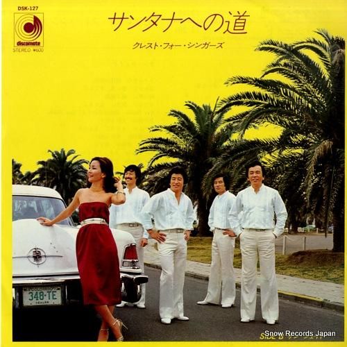 クレスト・フォー・シンガーズ