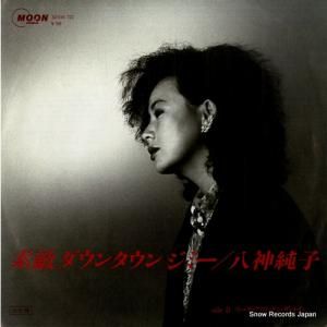 八神純子 素敵ダウンタウン・ジミー MOON-723