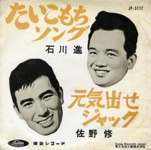   JP-5117