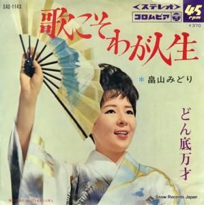 ȫߤɤ Τ郎 SAS-1143